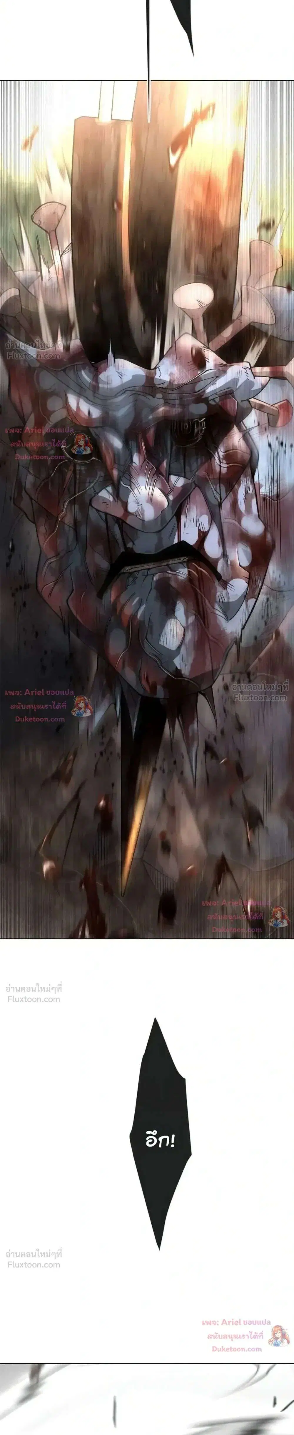 Superhuman Era ตอนที่ 250 หน้า 56