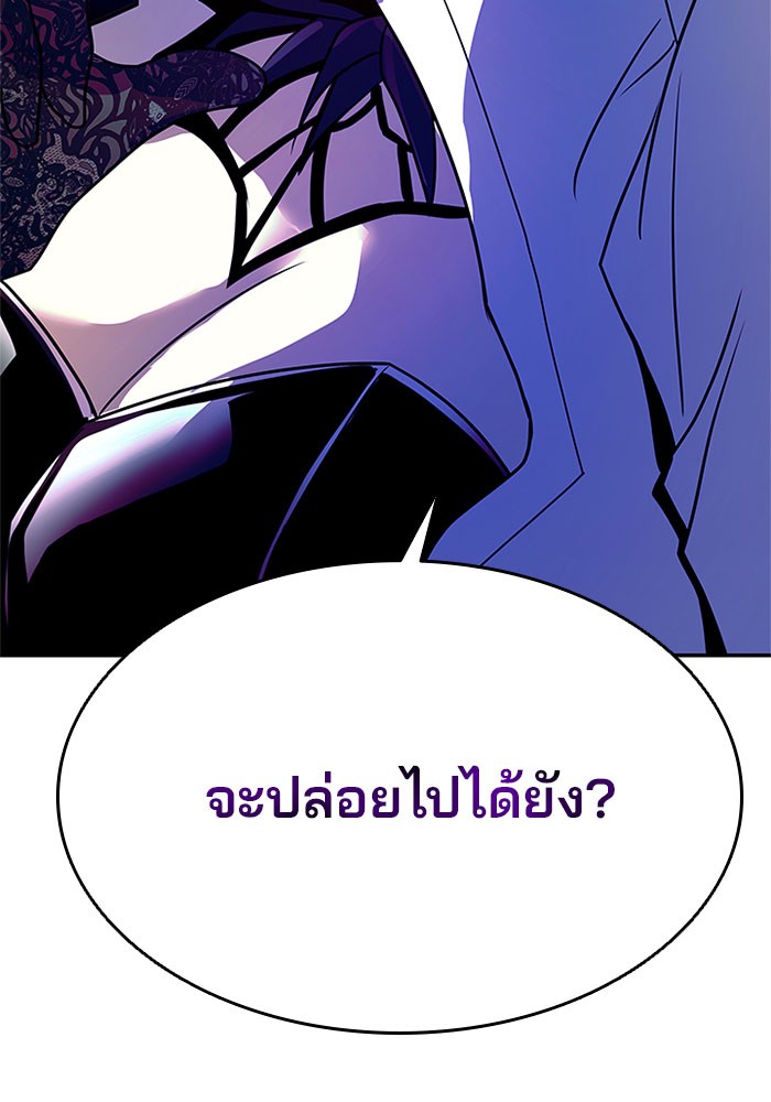 Villain to Kill ตอนที่ 27 หน้า 120