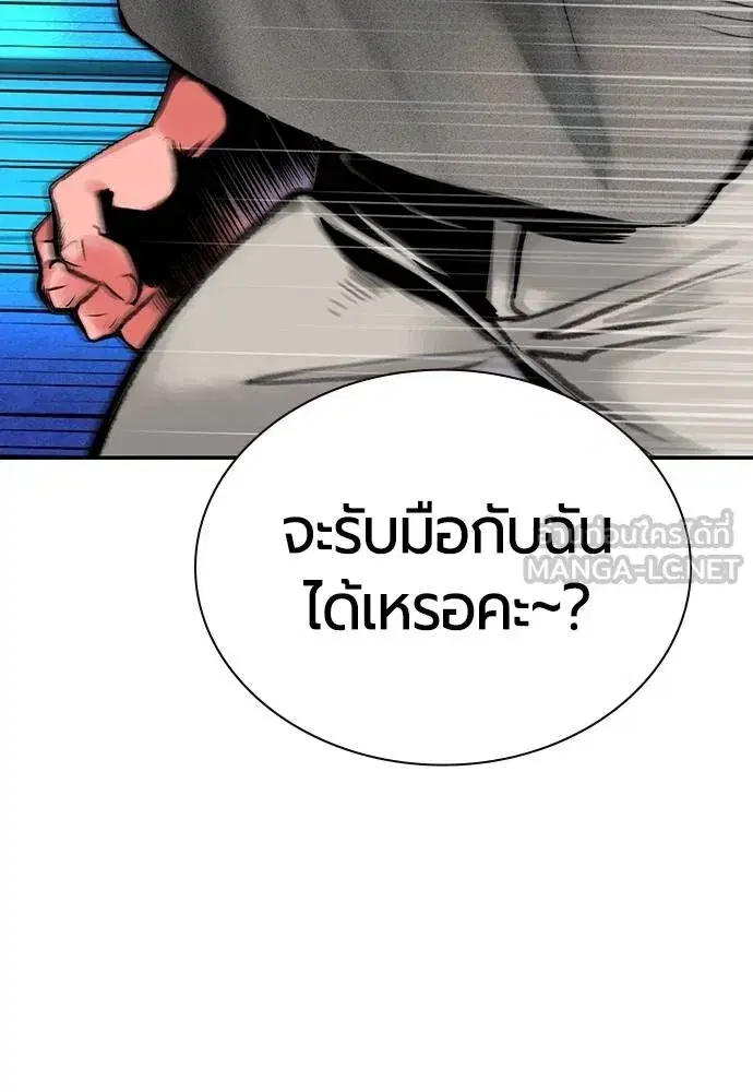 Jungle Juice ตอนที่ 151 หน้า 94