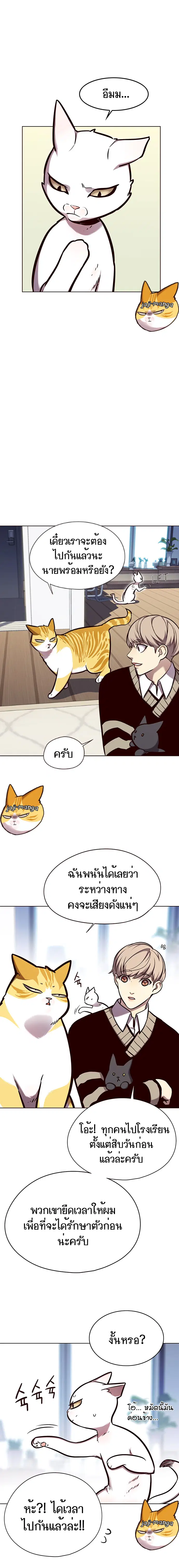 Eleceed ตอนที่ 144 หน้า 6