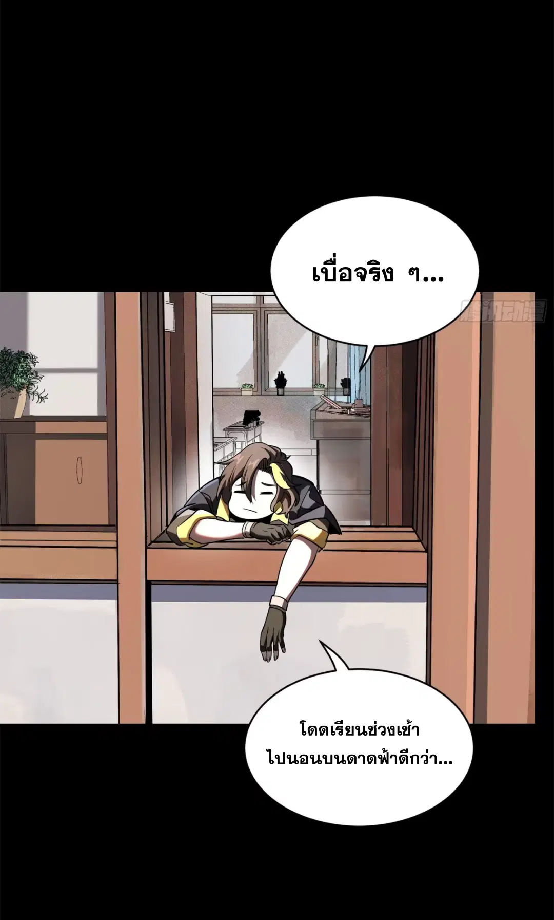 Legend of Star General ตอนที่ 194 หน้า 47