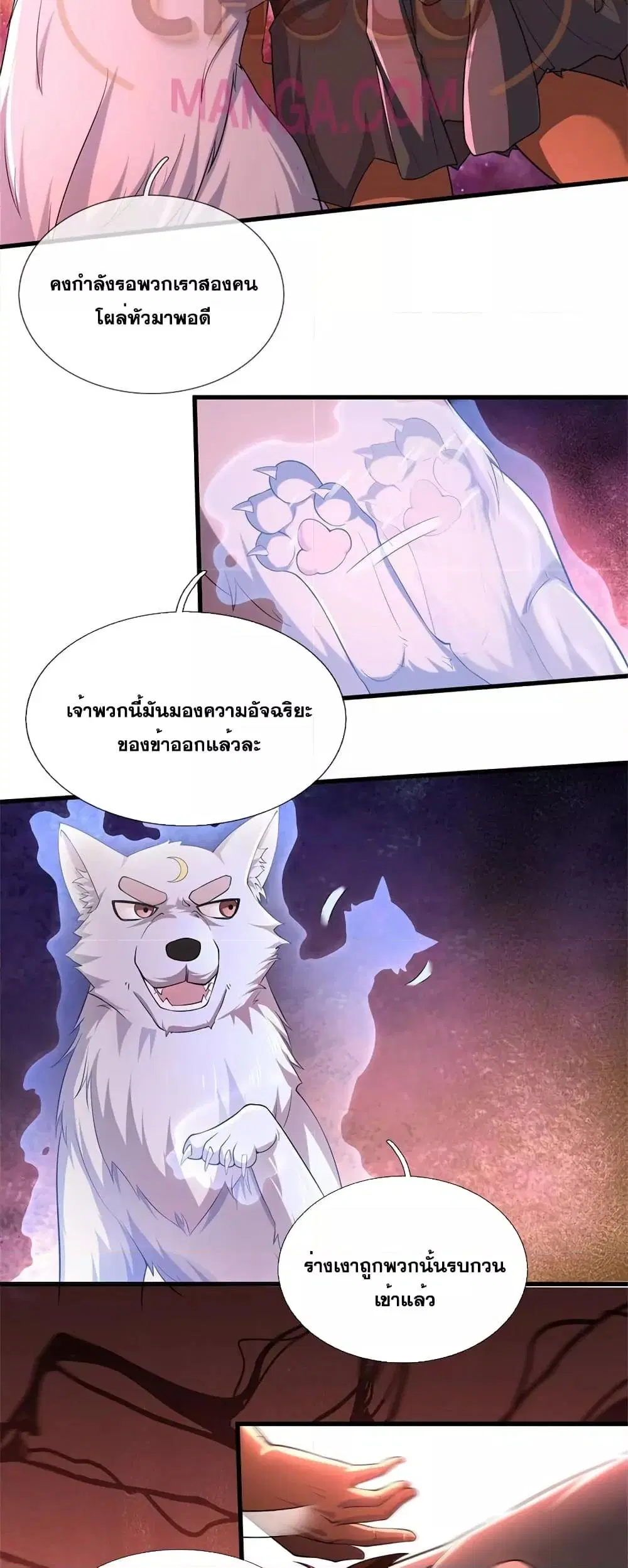 I Can Become A Sword God ตอนที่ 141 หน้า 9