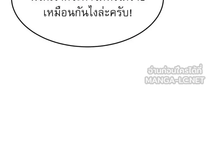 Double Click ตอนที่ 78 หน้า 117