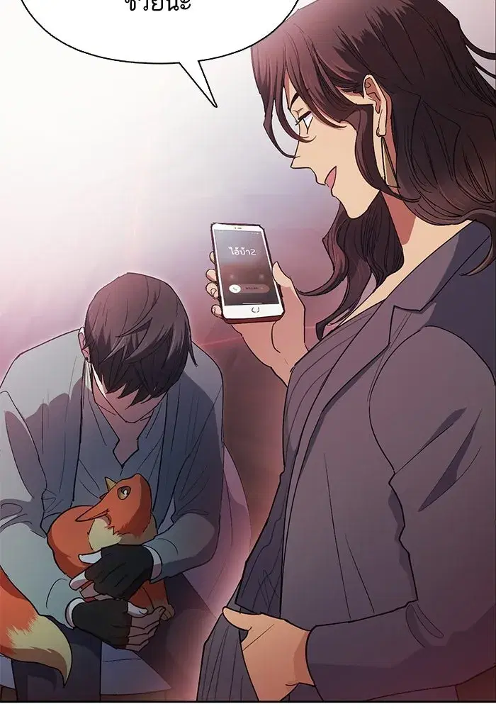 The S-Classes That I Raised (My S-Class Hunters) ตอนที่ 33 หน้า 50