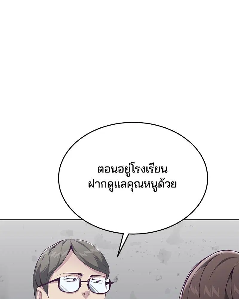 The Boy of Death ตอนที่ 51 หน้า 41