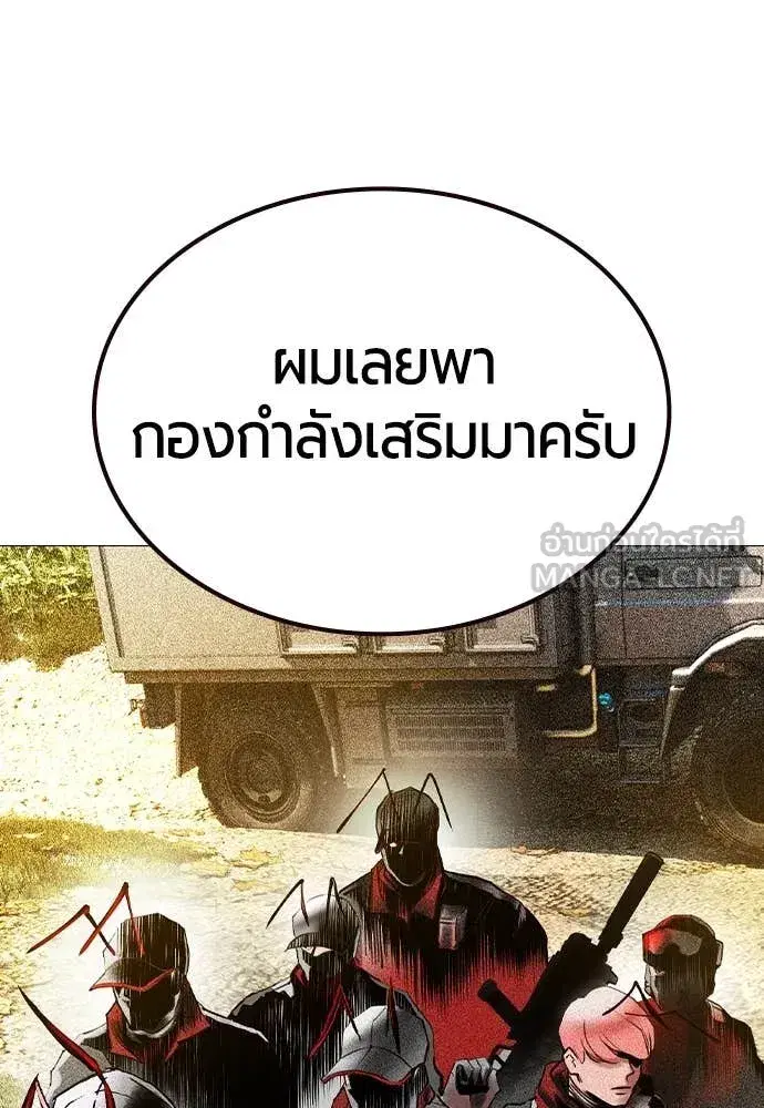 Jungle Juice ตอนที่ 157 หน้า 8