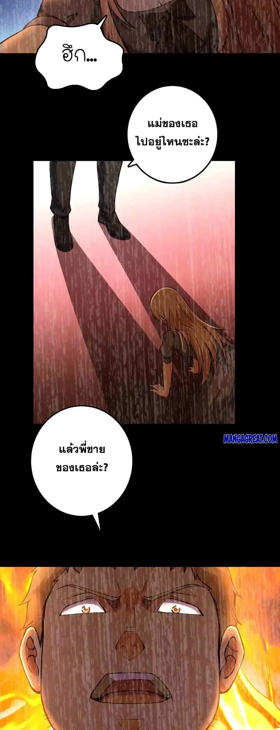 Release That Witch ตอนที่ 336 หน้า 21