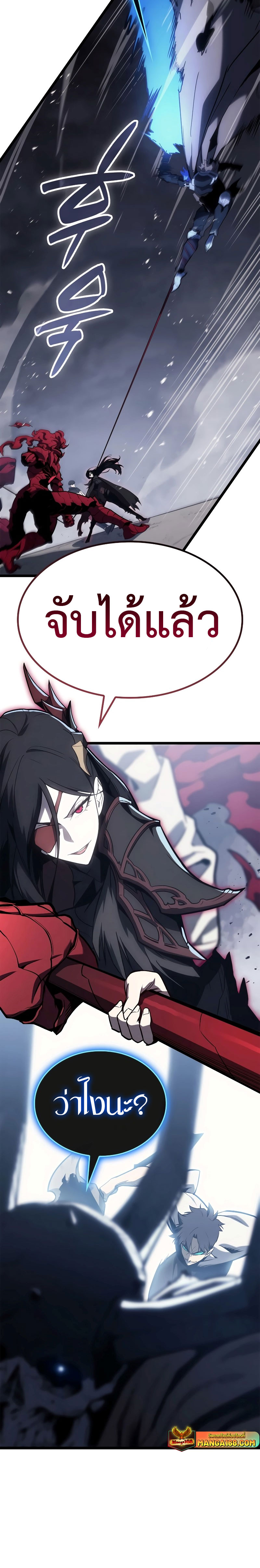 The Return of the Disaster-Class Hero ตอนที่ 82 หน้า 36