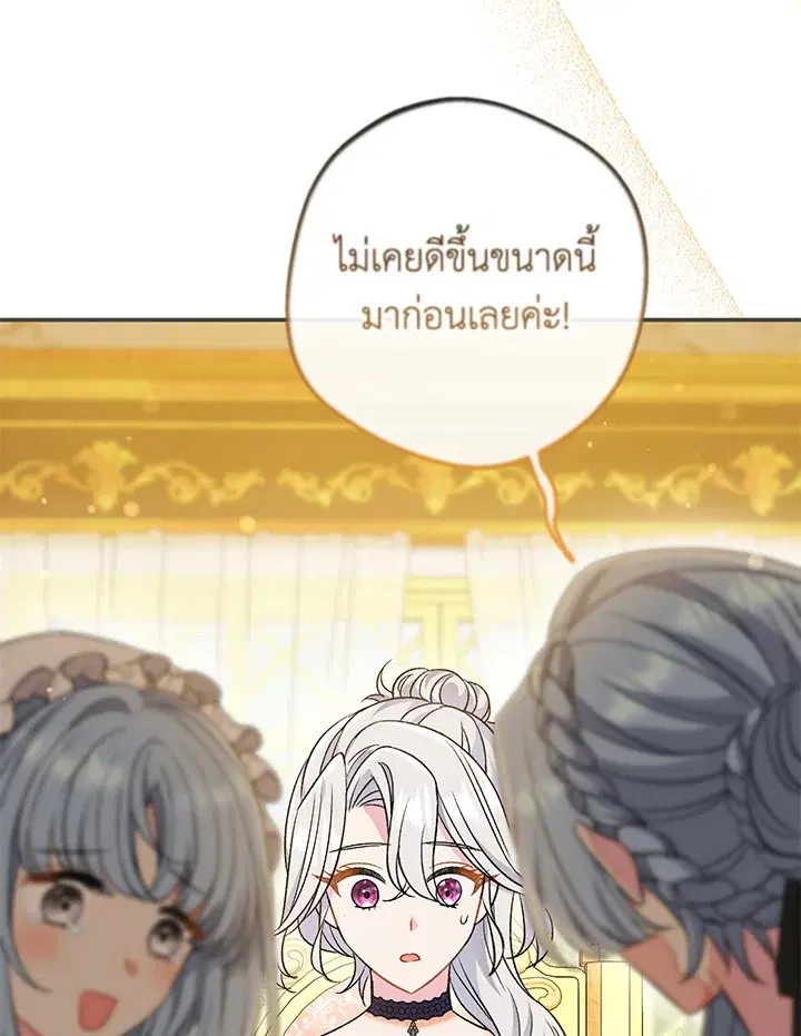 The Villain’s Match Is Too Perfect – คู่ดูตัวของนางร้ายเพอร์เฟกต์เกินไป ตอนที่ 27 หน้า 54