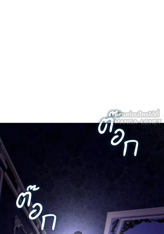 I Am the Queen in This Life ตอนที่ 130 หน้า 45