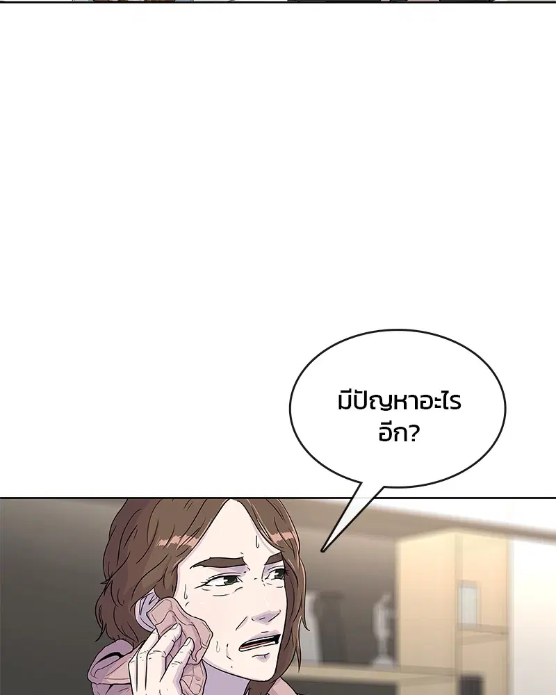 Kitchen Soldier ตอนที่ 88 หน้า 60