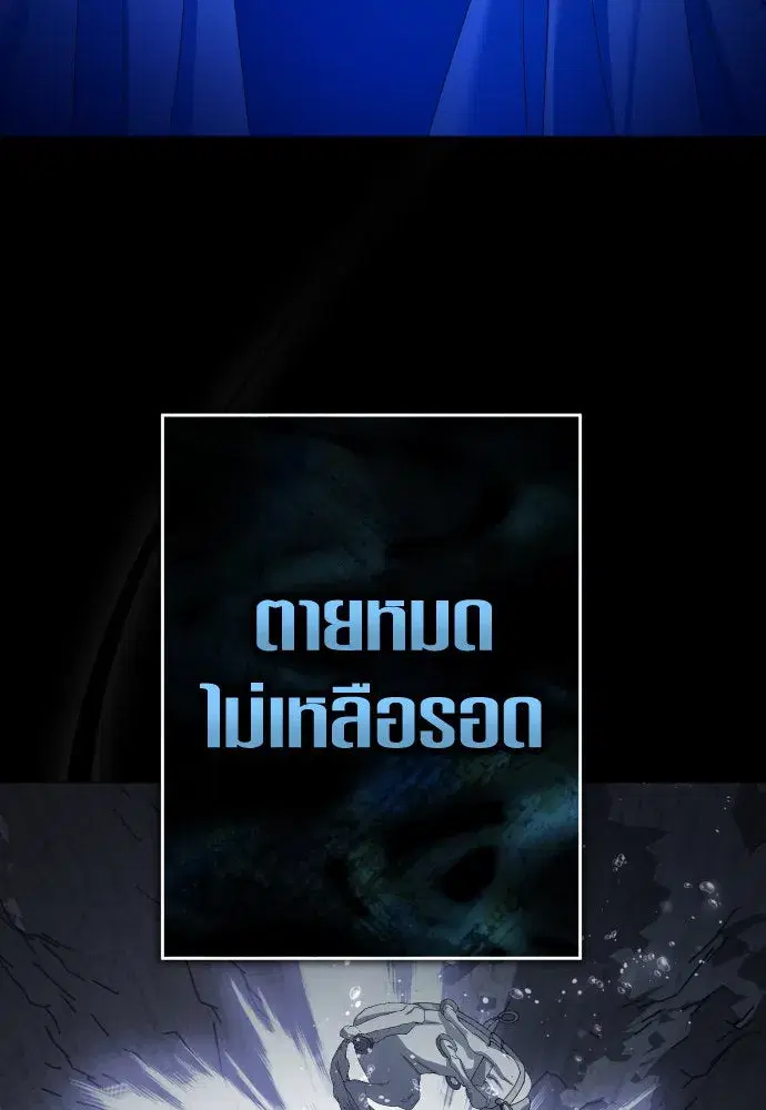 Your Throne ตอนที่ 224 หน้า 16