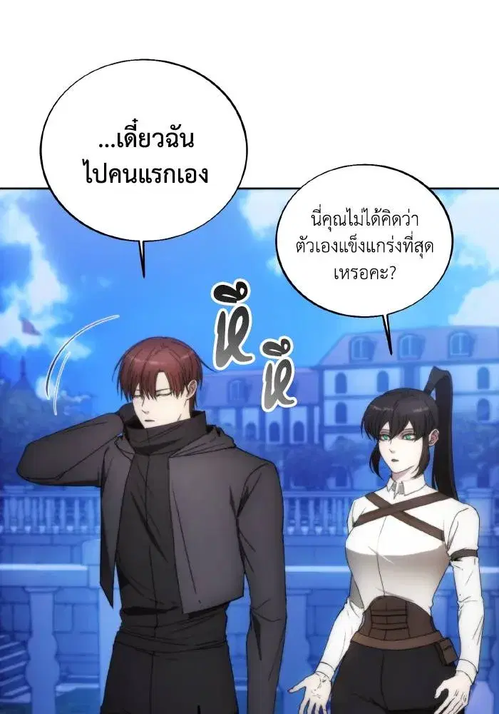 How to Live as a Villain ตอนที่ 89 หน้า 70