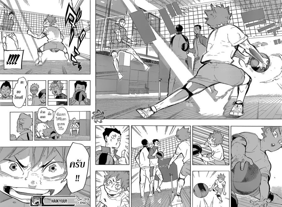 Haikyuu!! ตอนที่ 213 หน้า 19