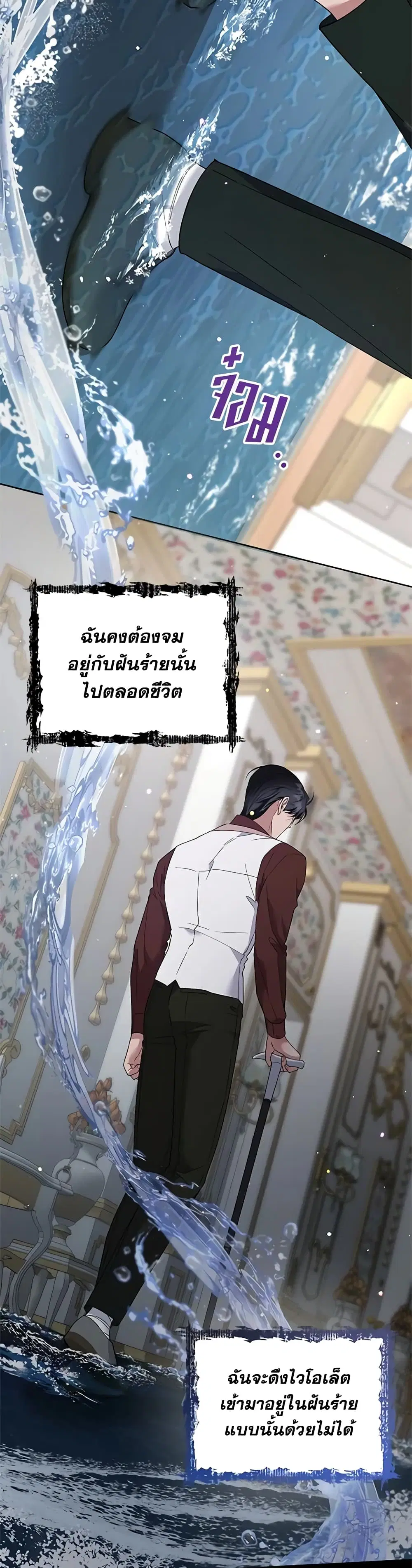 What It Means to Be You ตอนที่ 92 หน้า 11