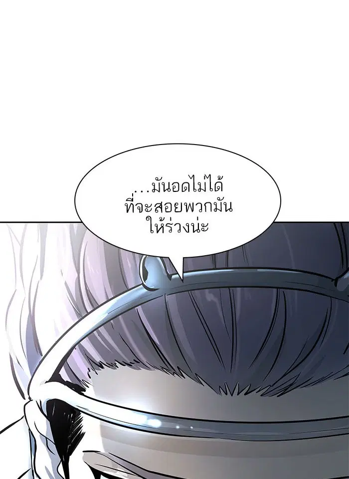 Tower of God ตอนที่ 519 หน้า 93
