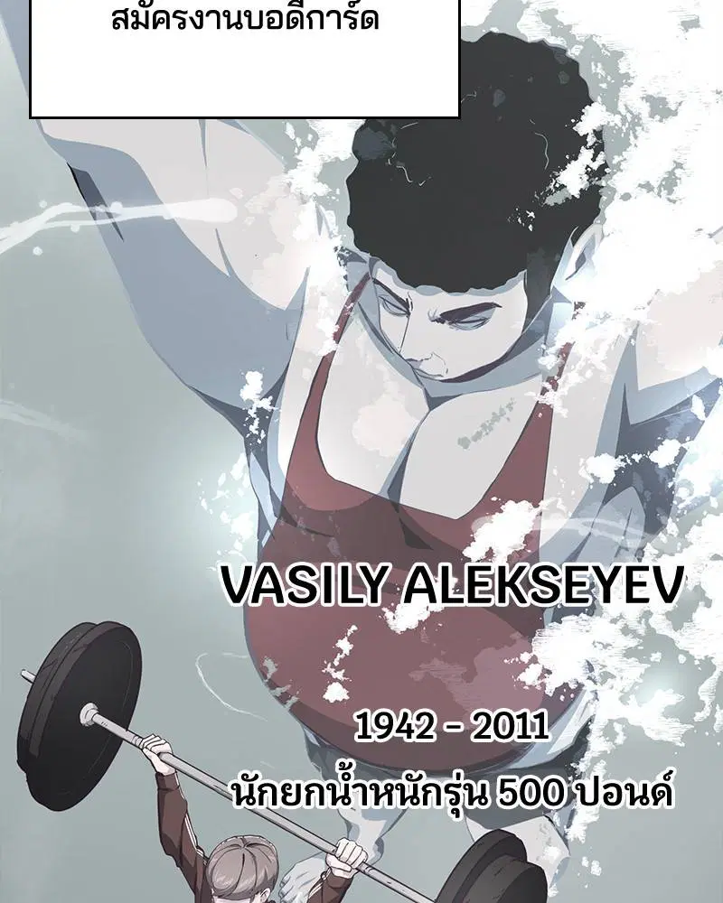 The Boy of Death ตอนที่ 51 หน้า 73
