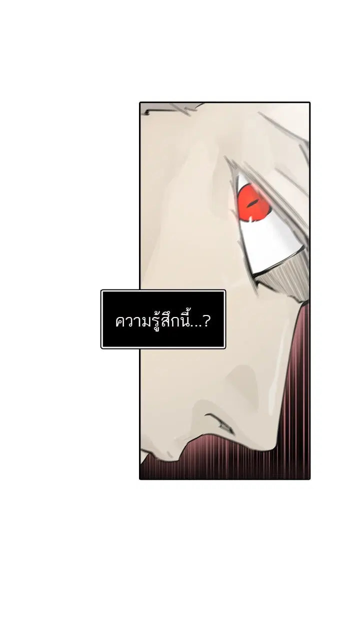 Tower of God ตอนที่ 337 หน้า 42