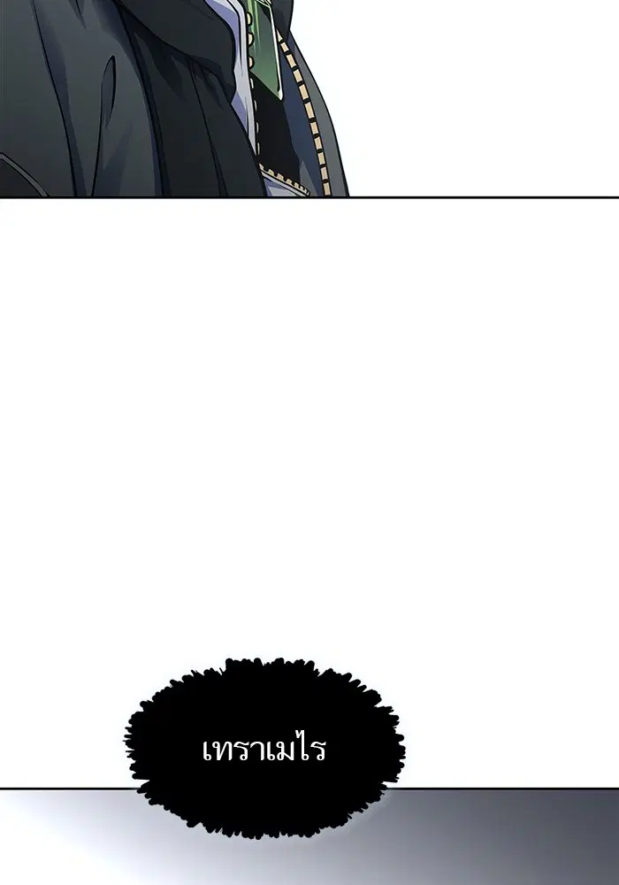 Tower of God ตอนที่ 595 หน้า 107