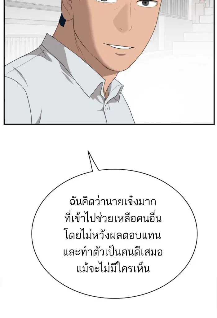 Bad Guy ตอนที่ 30 หน้า 102