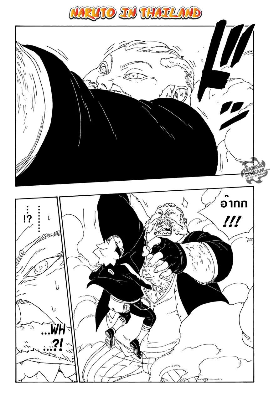 Boruto: Naruto Next Generations – โบรูโตะ: นารูโตะ เน็กซ์ เจนเนเรชั่น ตอนที่ 14 หน้า 36
