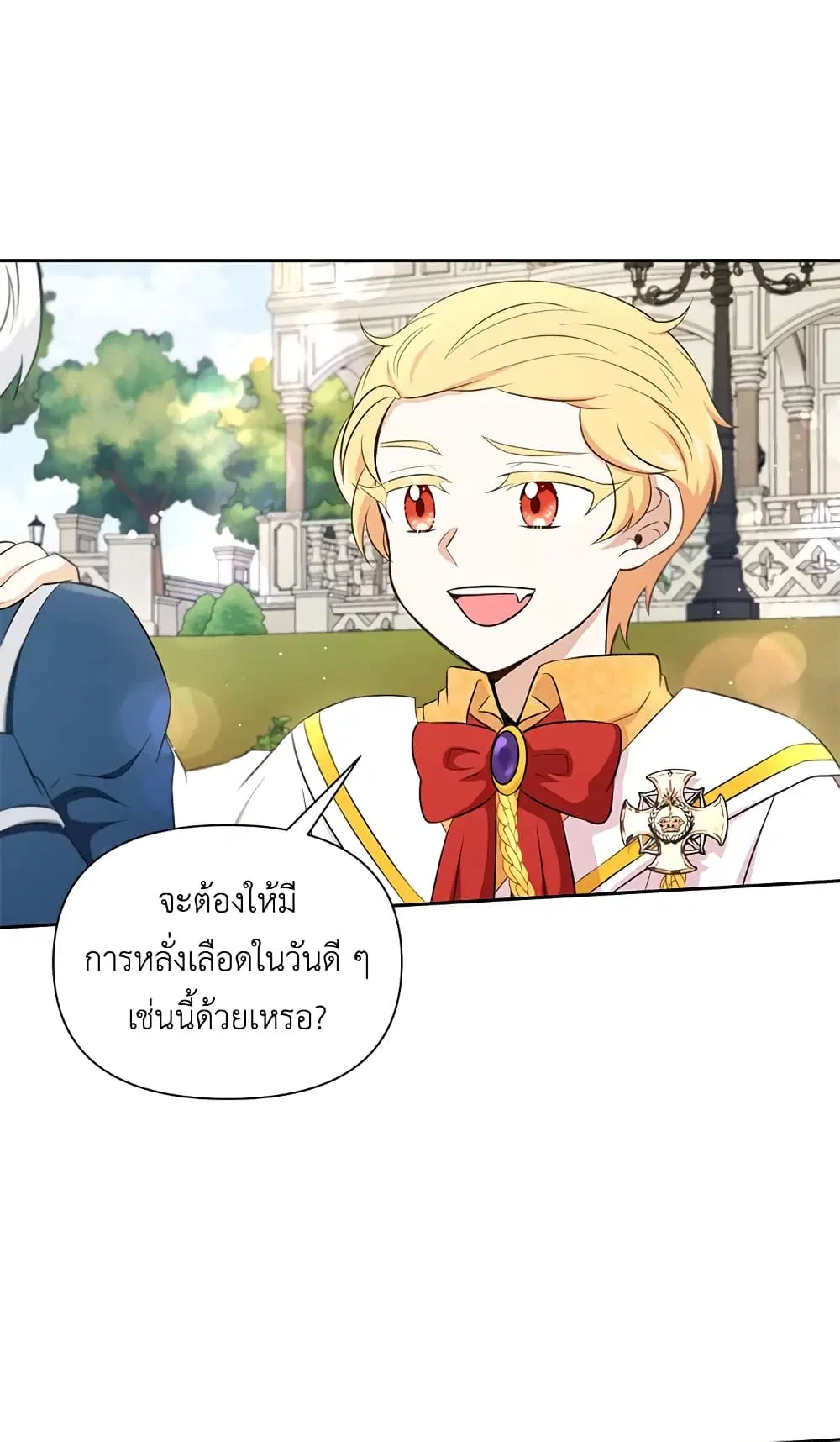 The Wicked Little Princess ตอนที่ 17 หน้า 23