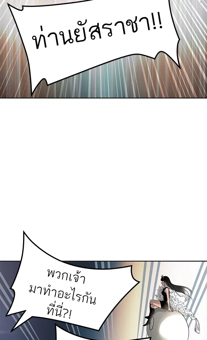 Tower of God ตอนที่ 464 หน้า 121