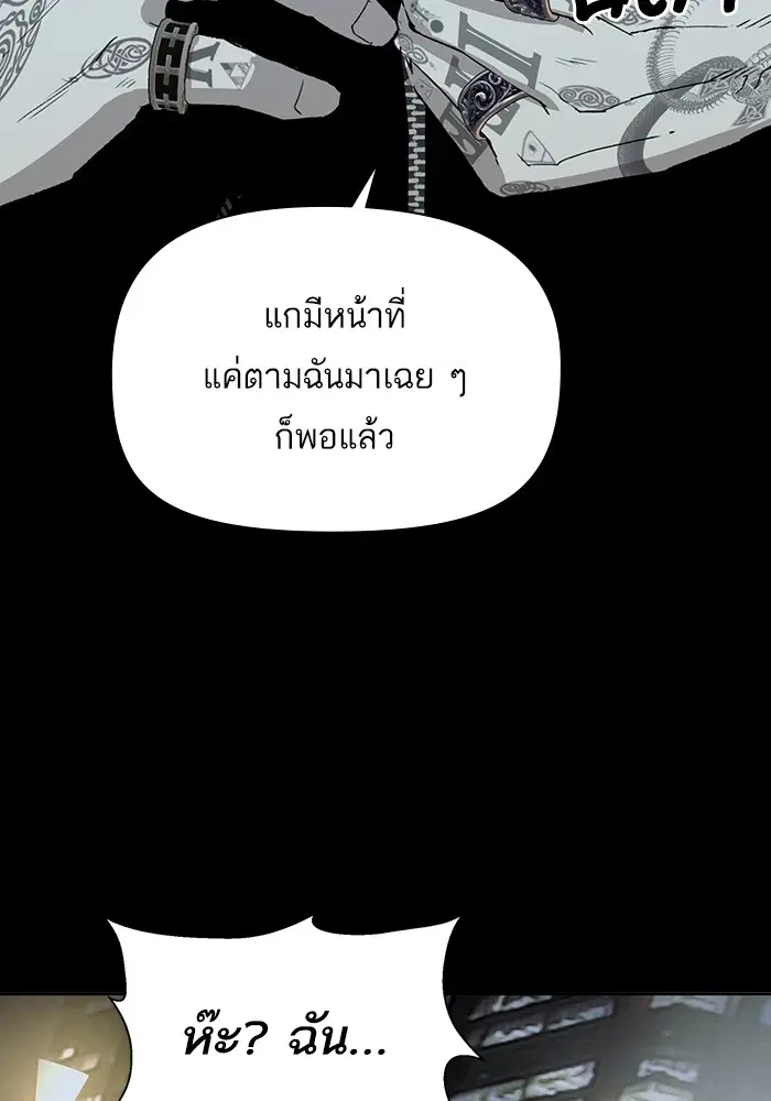 Weak Hero ตอนที่ 204 หน้า 58