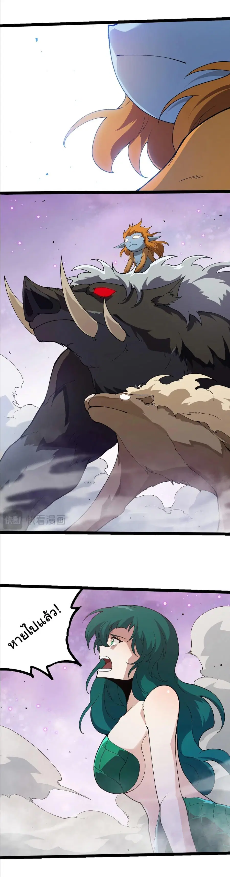 Evolution Begins With A Big Tree ตอนที่ 377 หน้า 8