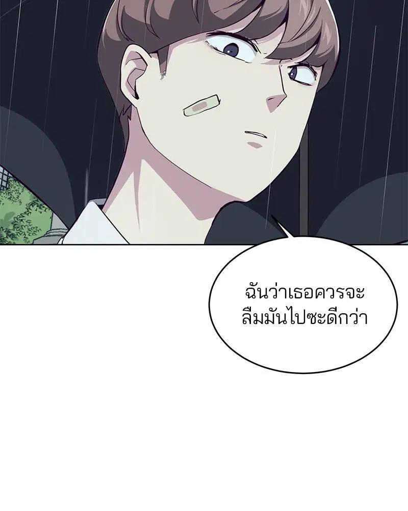 The Boy of Death ตอนที่ 49 หน้า 57