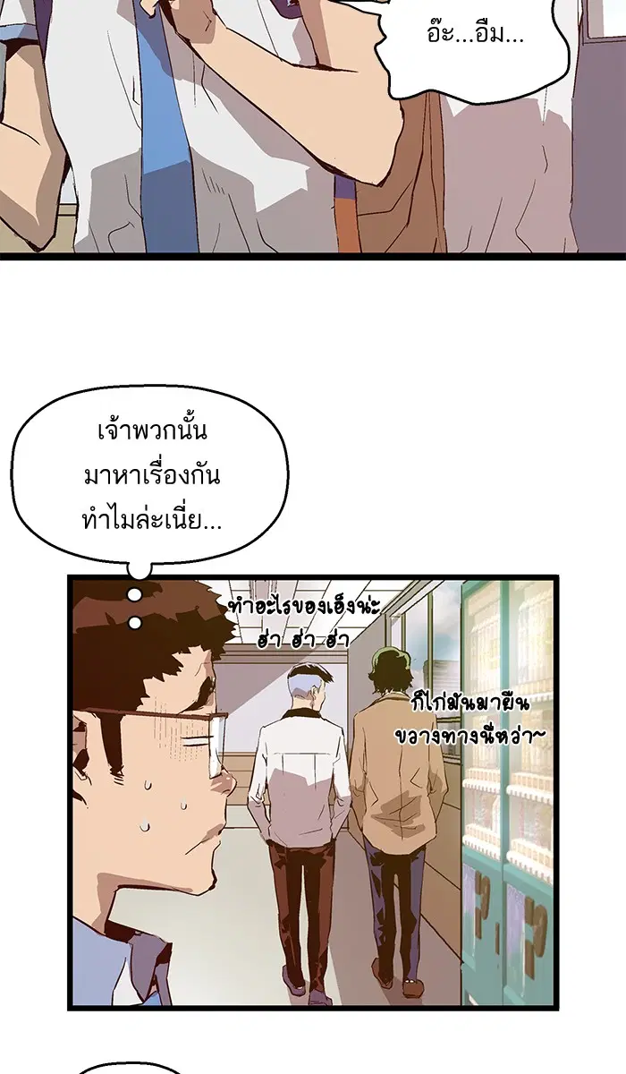Weak Hero ตอนที่ 47 หน้า 29