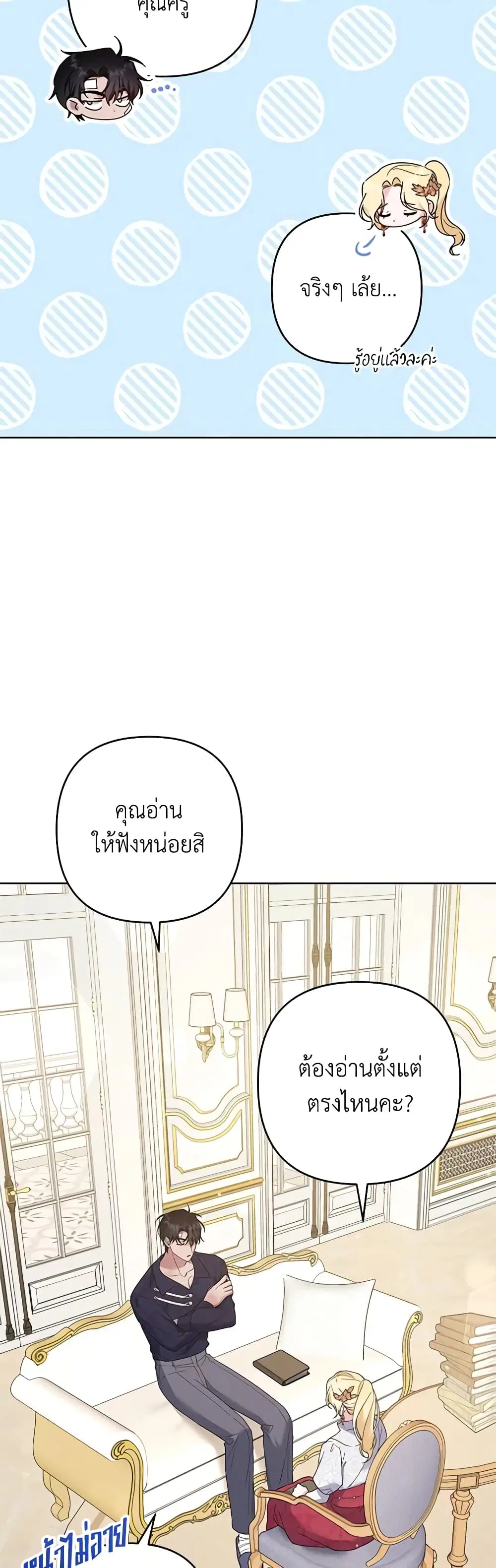 What It Means to Be You ตอนที่ 90 หน้า 34