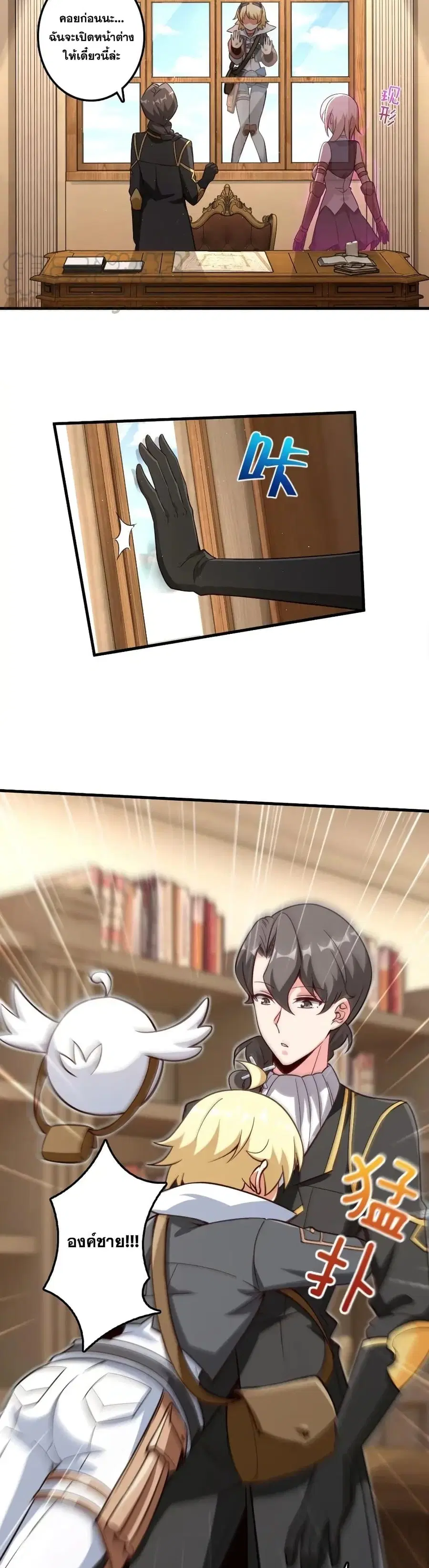 Release That Witch ตอนที่ 178 หน้า 15