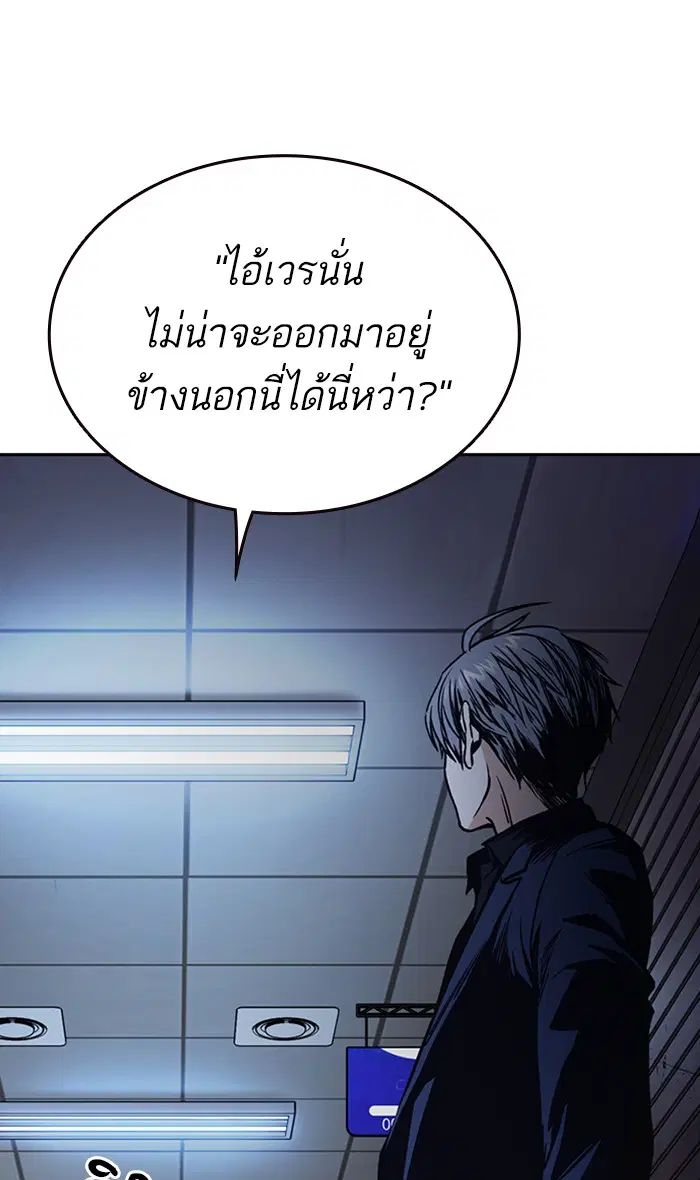Study Group ตอนที่ 151 หน้า 107