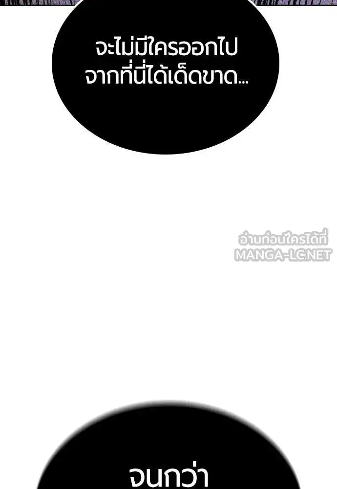 Jungle Juice ตอนที่ 160 หน้า 109