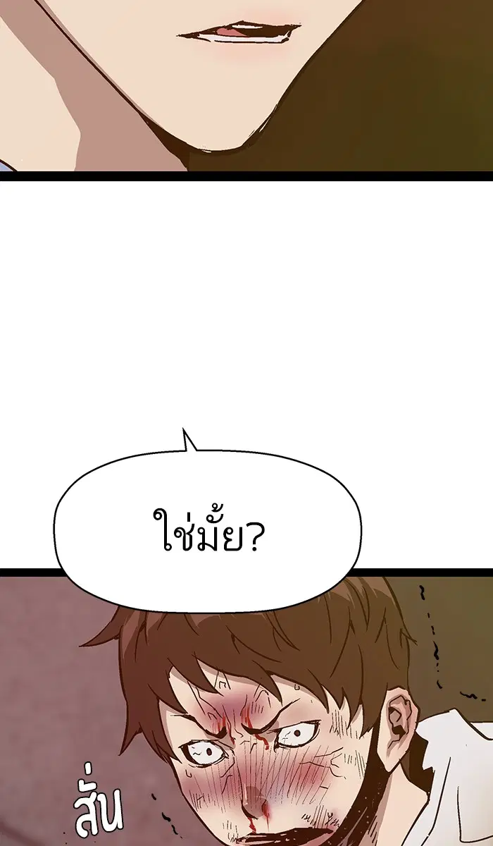 Weak Hero ตอนที่ 110 หน้า 96