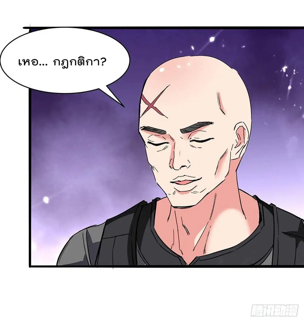 Rebirth Abandoned Less Return ตอนที่ 193 หน้า 28