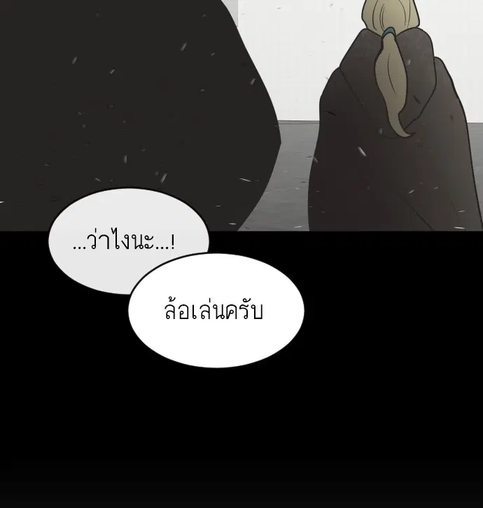 Superhuman Era ตอนที่ 34 หน้า 113