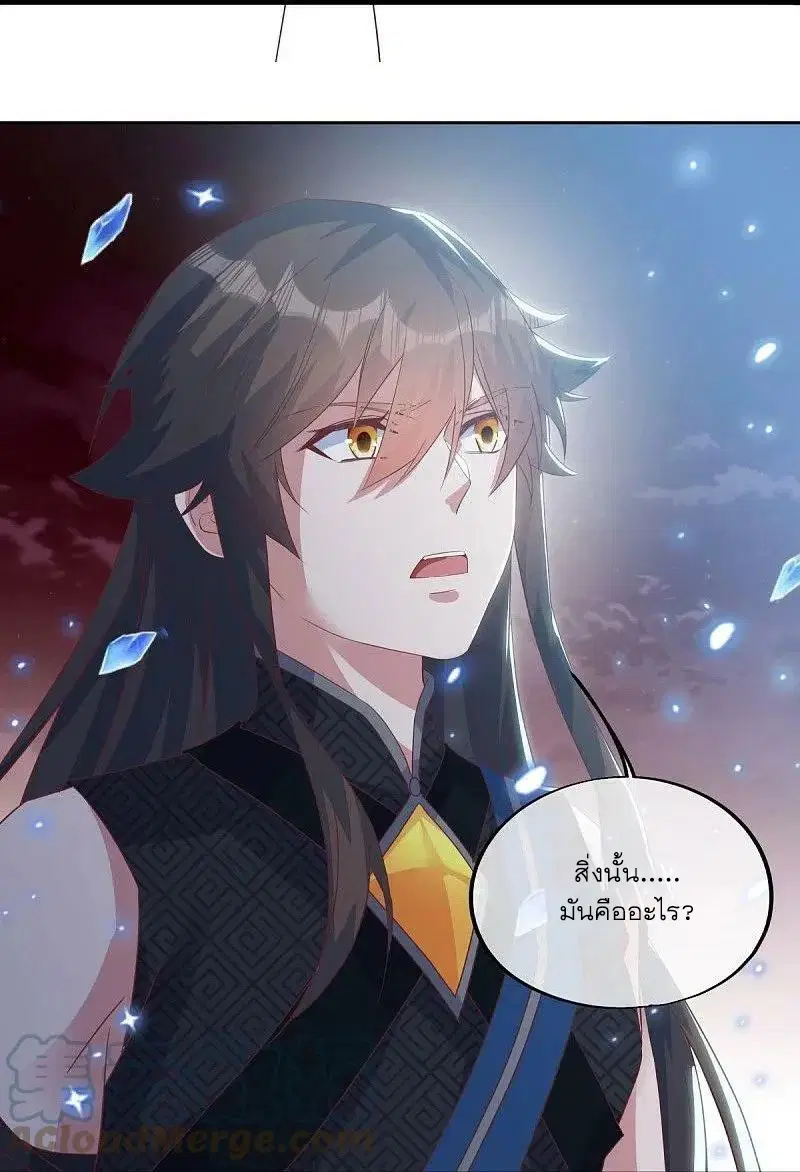Peerless Battle Spirit ตอนที่ 555 หน้า 10