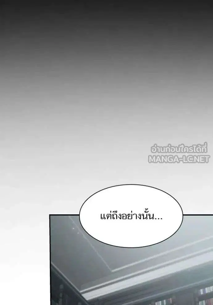 Sister I Am the Queen in This Life ตอนที่ 182 หน้า 64