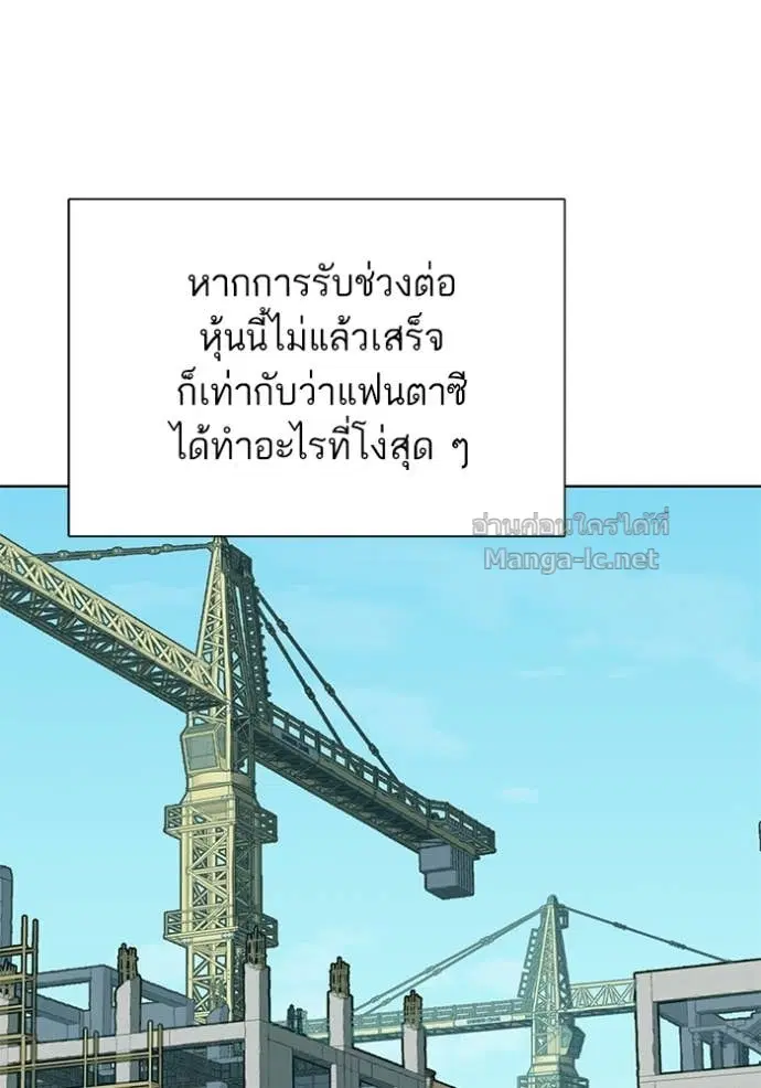 Reborn Rich ตอนที่ 105 หน้า 30