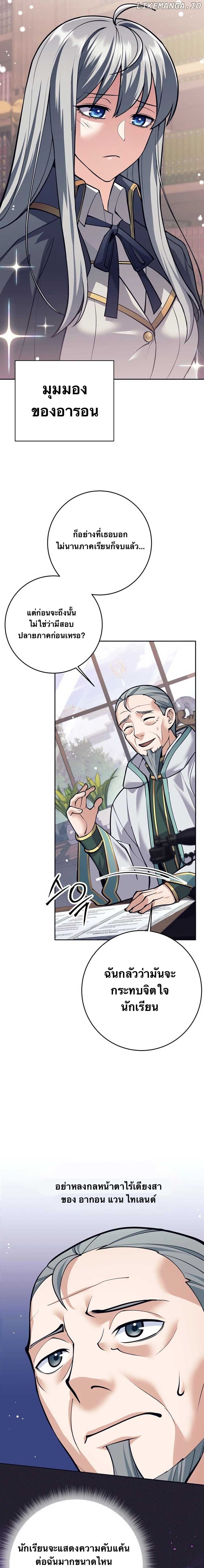 I Quit the Hero’s Party ตี้ผู้กล้ากากๆแบบนี้ ฉันขอลาออก! ตอนที่ 67 หน้า 2