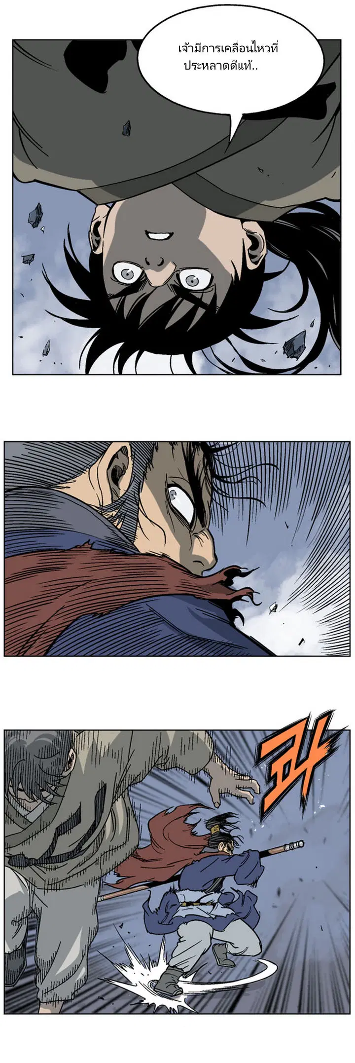 Gosu ตอนที่ 48 หน้า 31