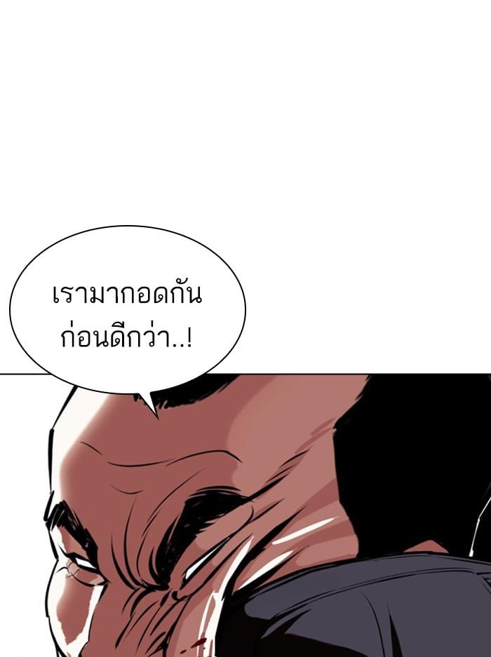 Lookism ตอนที่ 402 หน้า 216