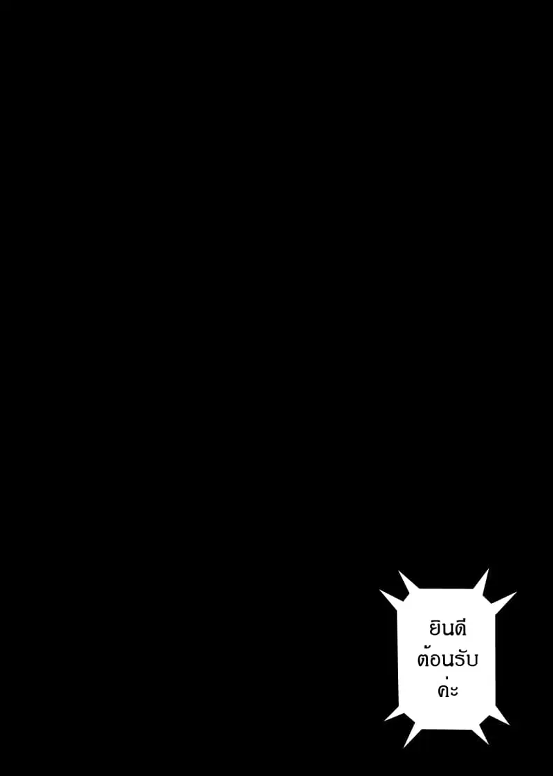 Path A waY ตอนที่ 40 หน้า 14