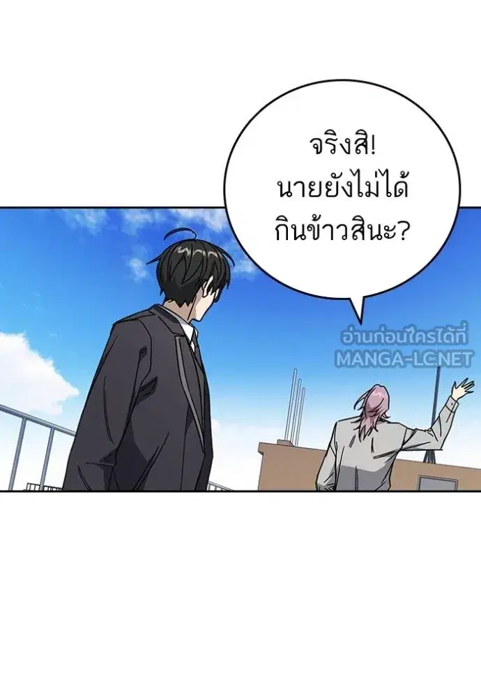 Study Group ตอนที่ 269 หน้า 121