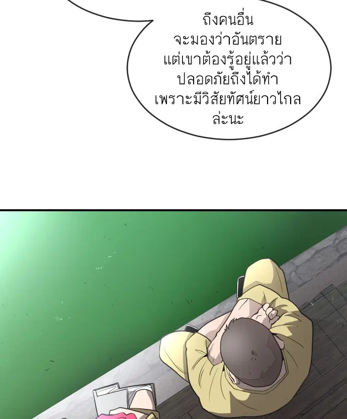 Superhuman Era ตอนที่ 40 หน้า 101