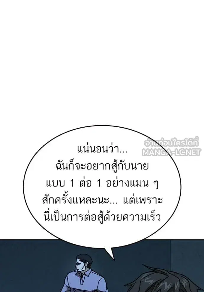 Study Group ตอนที่ 303 หน้า 51