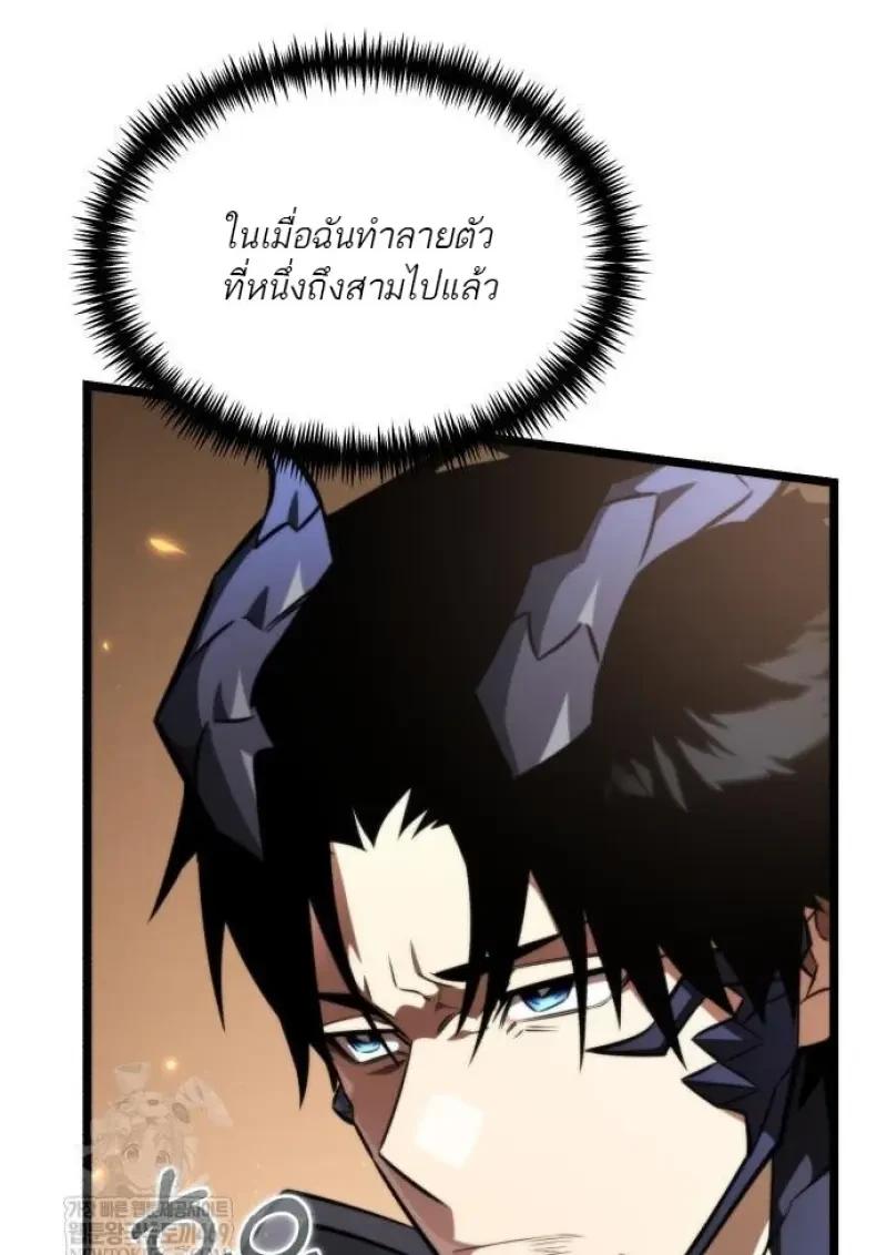 Reincarnator ผู้หวนคืน ตอนที่ 122 หน้า 97