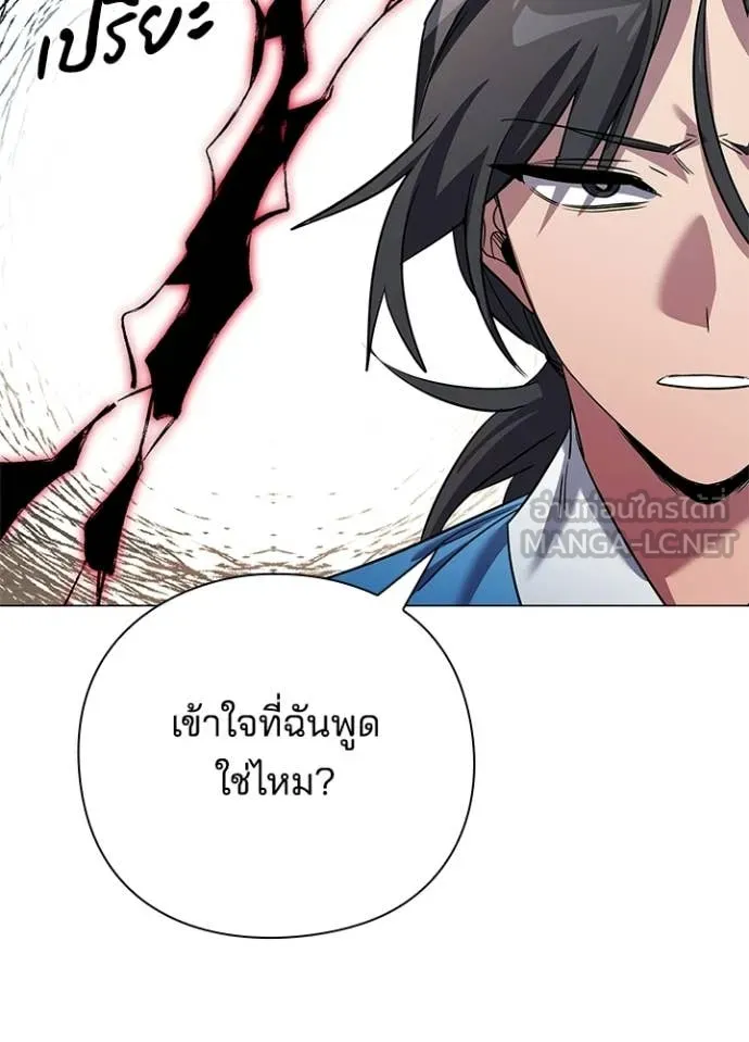Night of the Ogre ตอนที่ 104 หน้า 66